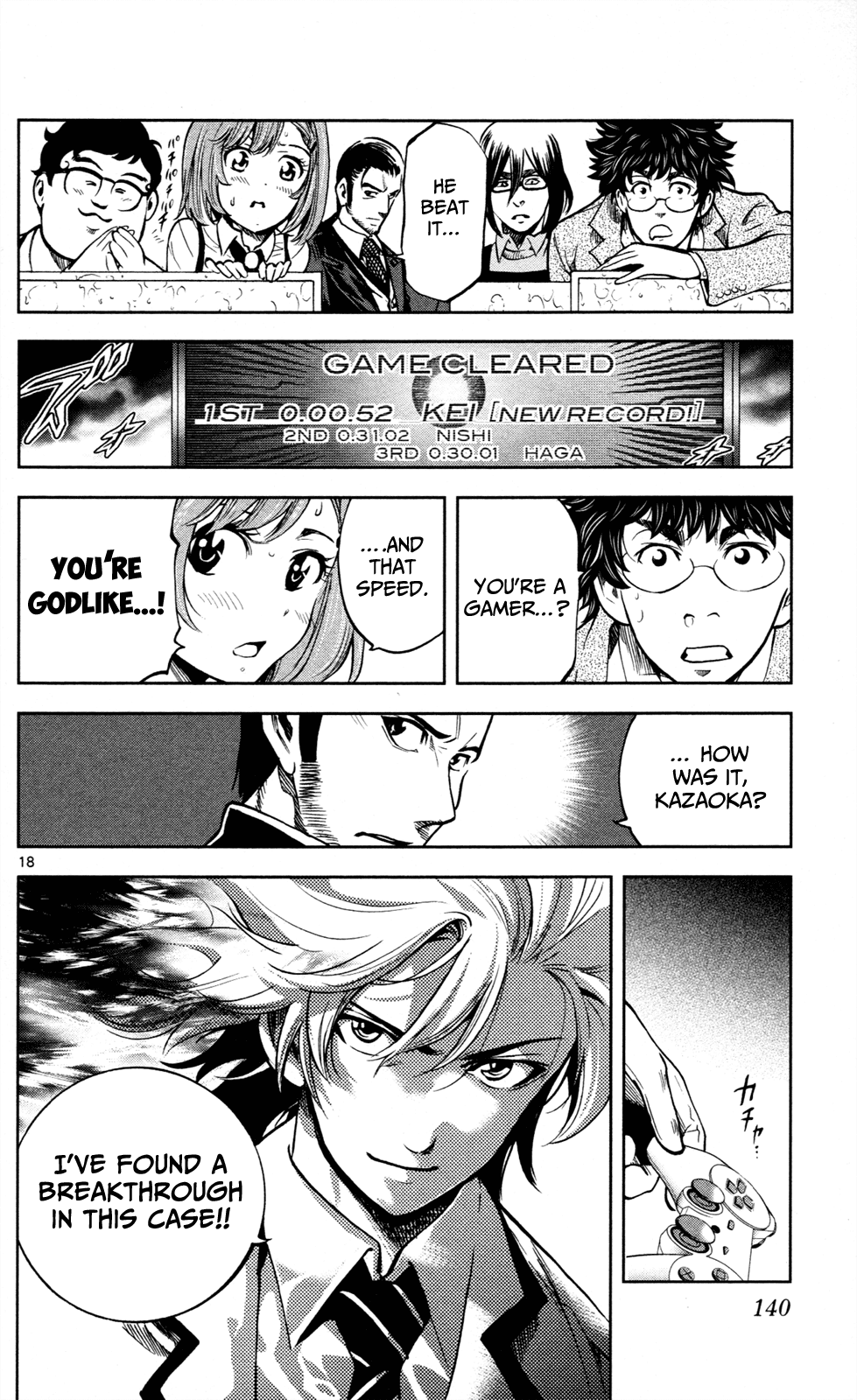 Ultra Deductive Mind KEI ~The Mysterious Event Files~ The Immolation Game, Part 1 第19页