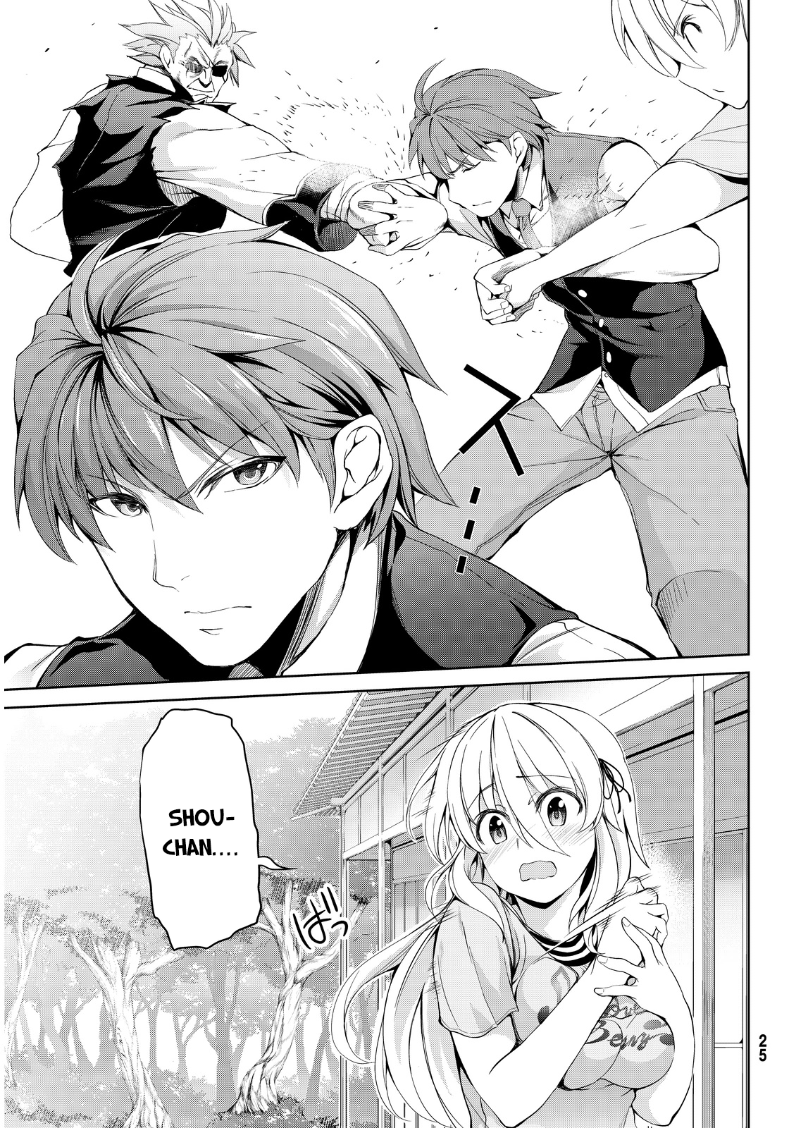 Giant Warrior Nagi 第8页