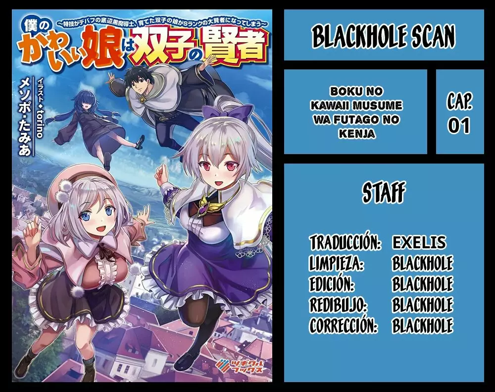 Boku no Kawaii Musume wa Futago no Kenja: Tokugi ga Debuff no Teihen Kuro Madoushi, Sodateta Futago no Musume ga S-Rank no Dai Kenja ni Natteshimau ¿¡Son Sabias de rango S!? 第1页