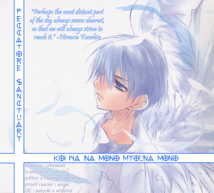 Koi wa Ina Mono Myouna Mono 第5页