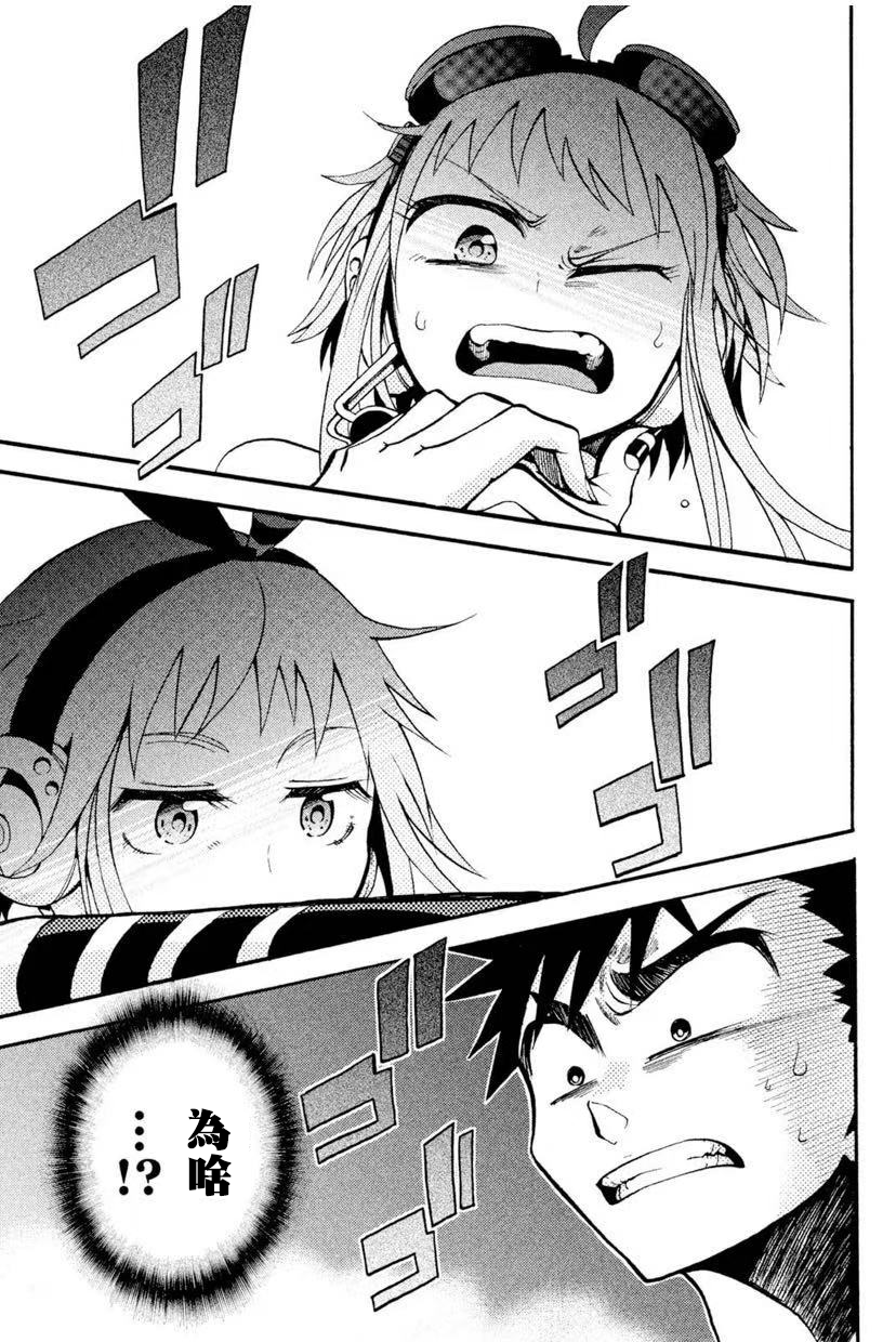Gumi from Vocaloid Vol. 2 Ch. 5 第1页
