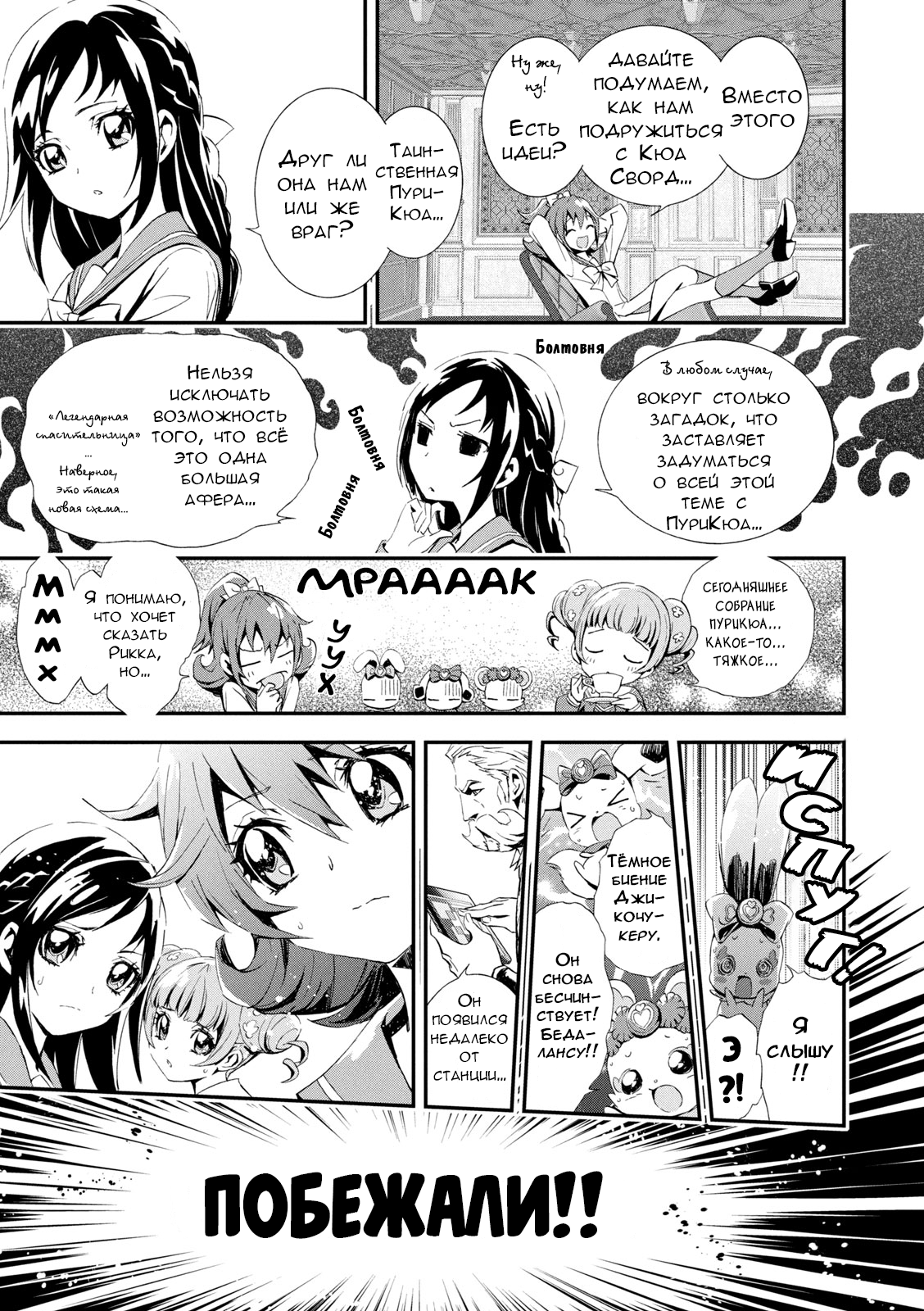 Doki Doki! Pretty Cure Vol. 1 Ch. 1 第13页