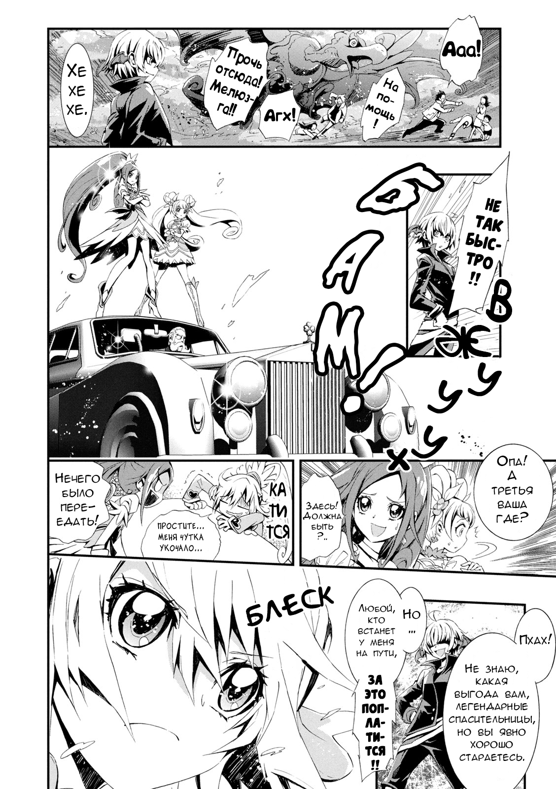 Doki Doki! Pretty Cure Vol. 1 Ch. 1 第14页
