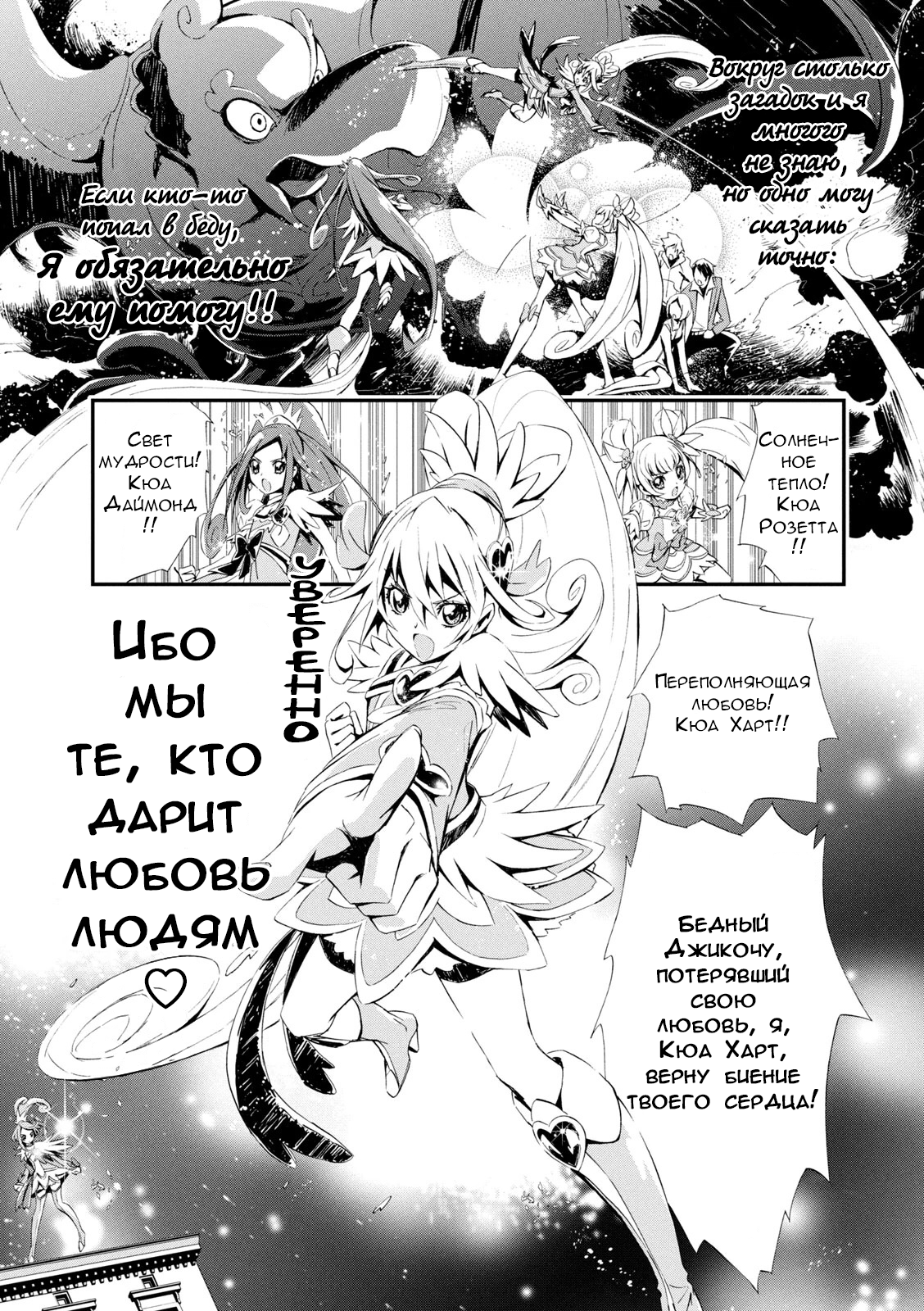 Doki Doki! Pretty Cure Vol. 1 Ch. 1 第15页