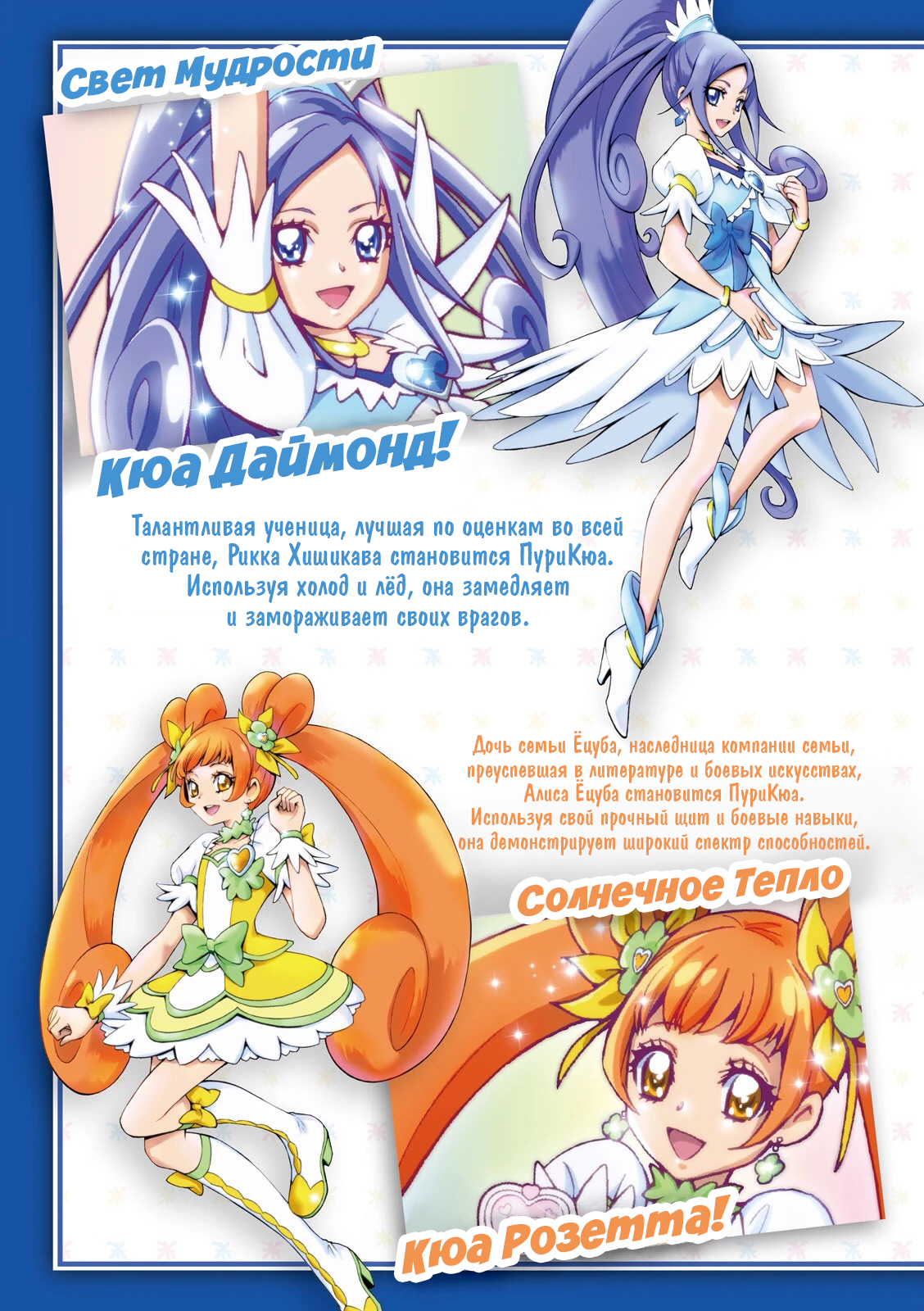 Doki Doki! Pretty Cure 第5页