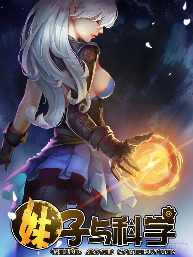 Girl and Science 第1页