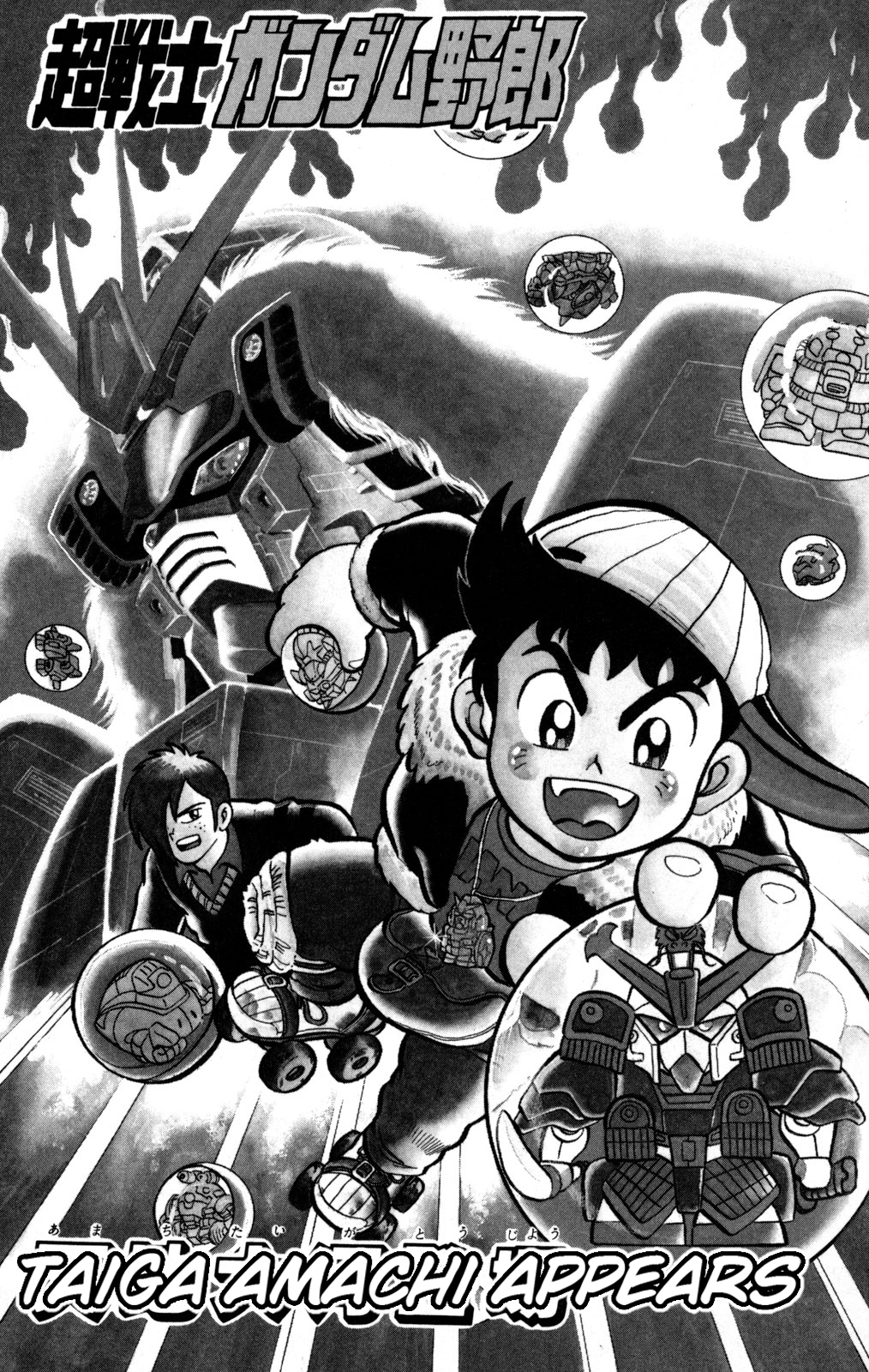 Hyper Warrior Gundam Boy 第4页