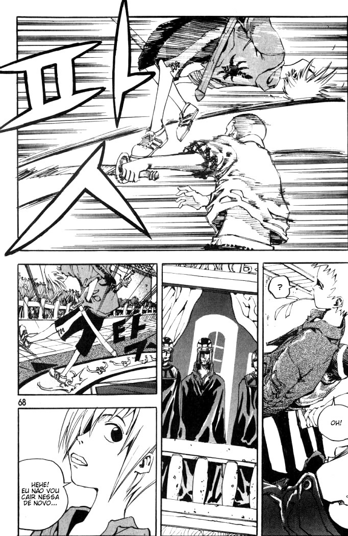 Ares Vol. 1 Ch. 3 第12页