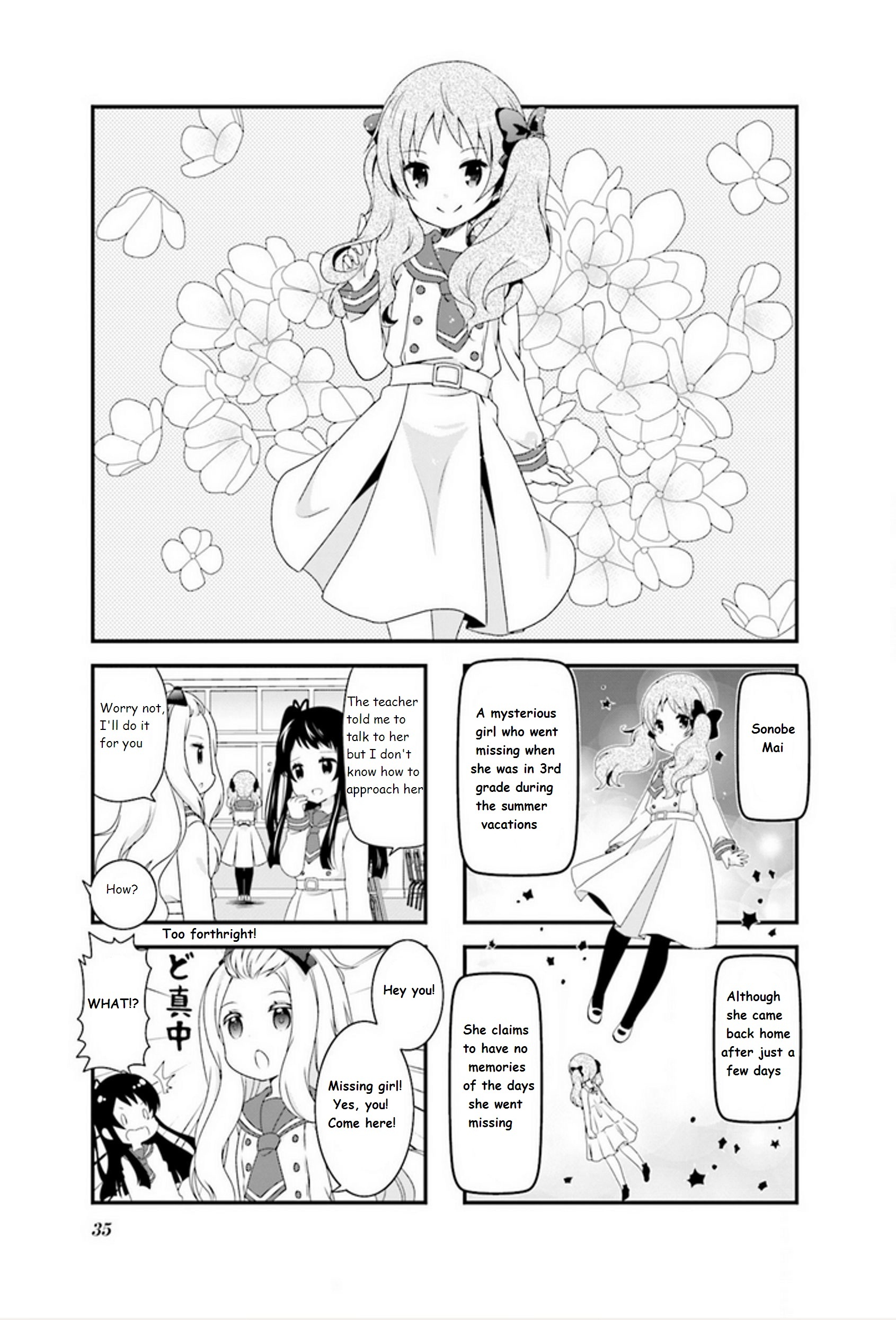 Musunde, Tsunaide Vol. 1 Ch. 4 第1页