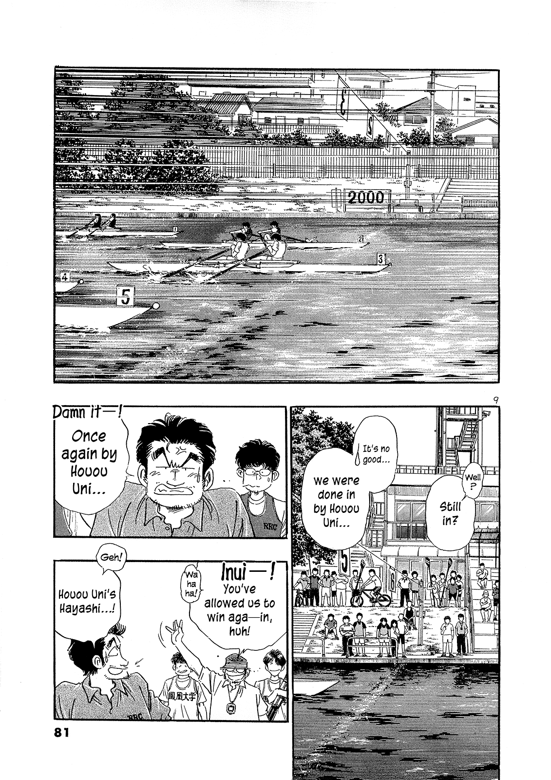 Regatta Like You 第9页