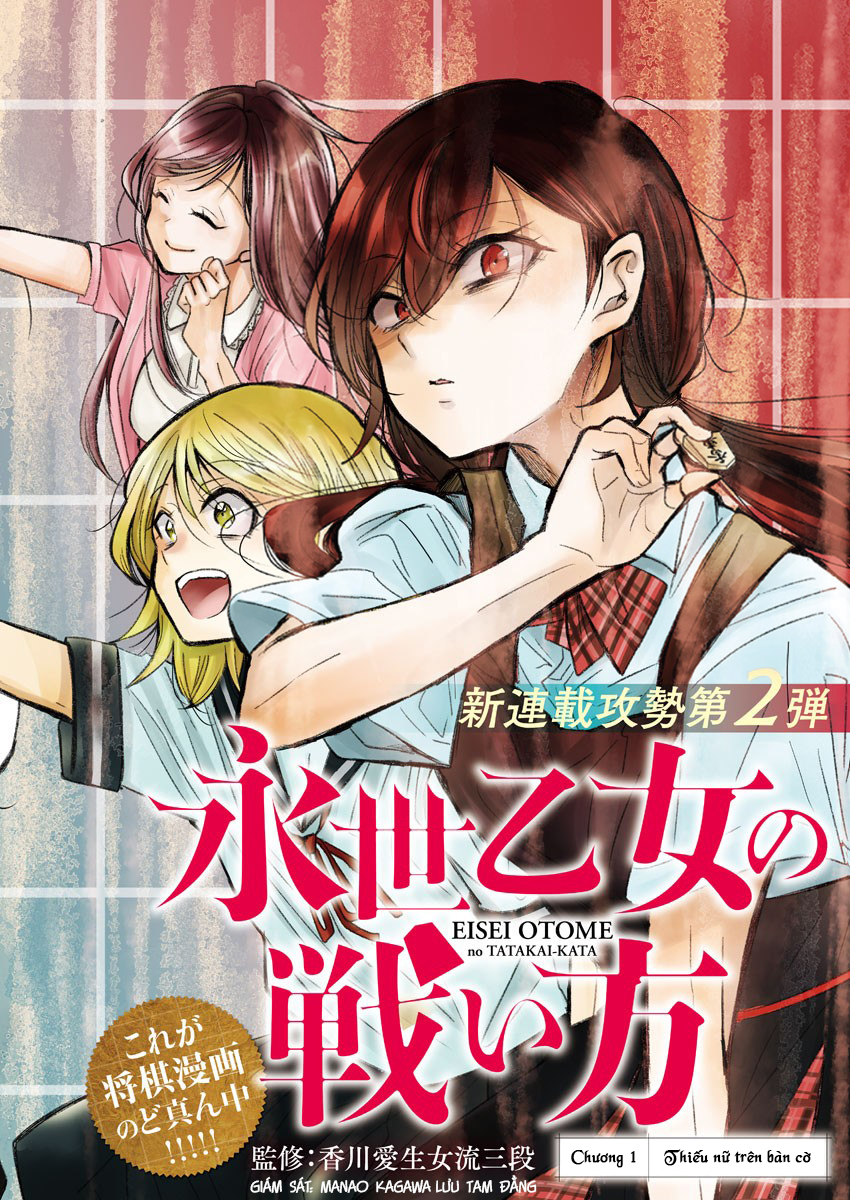 Eisei Otome no Tatakaikata 第2页