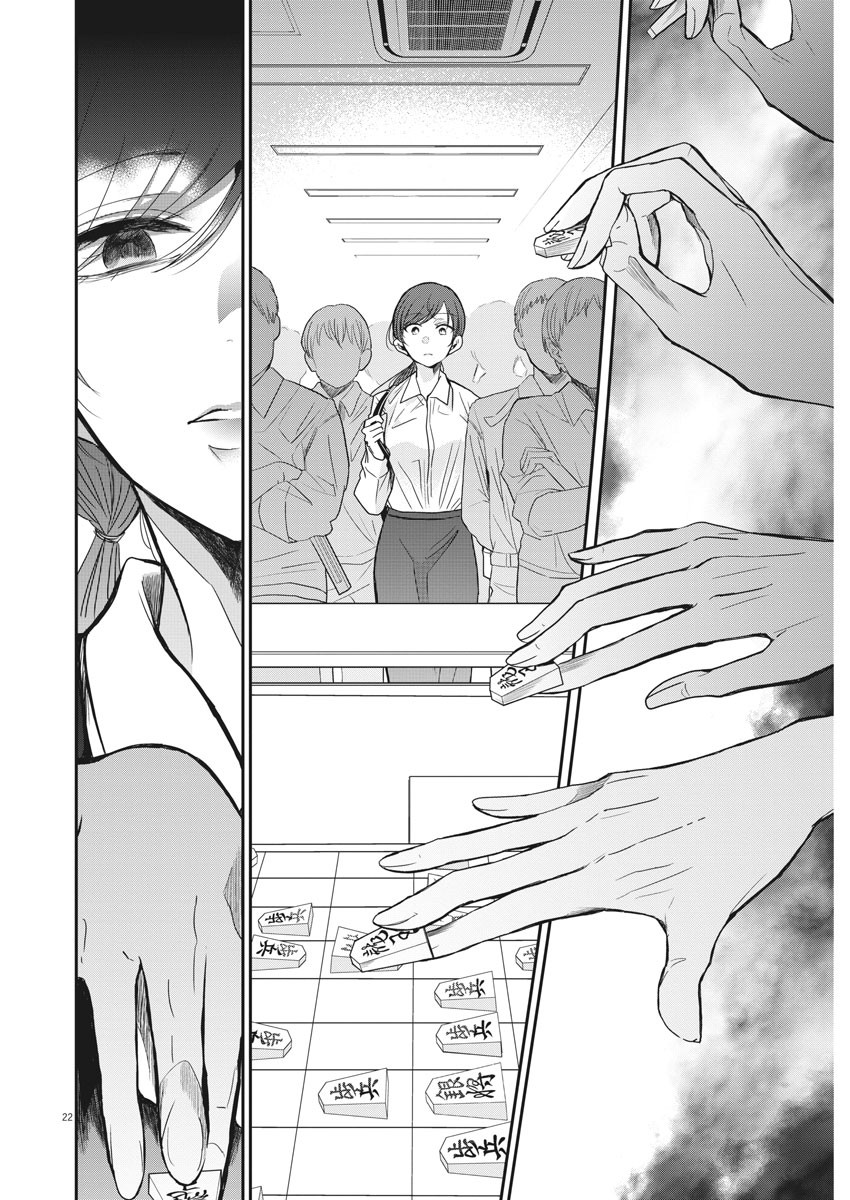 Eisei Otome no Tatakaikata Thiếu nữ trên bàn cờ 第22页