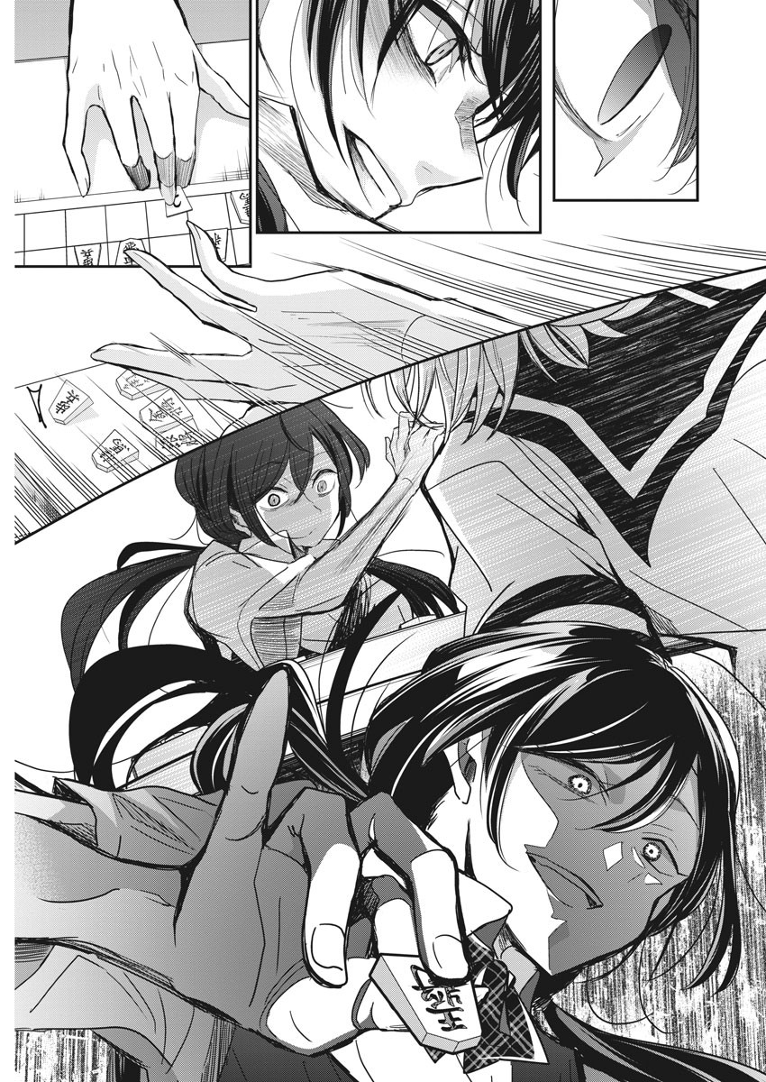 Eisei Otome no Tatakaikata Thiếu nữ trên bàn cờ 第27页