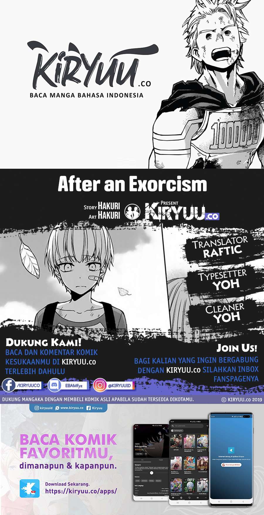 Akuryoubarai no Sono Ato ni Oneshot 第1页