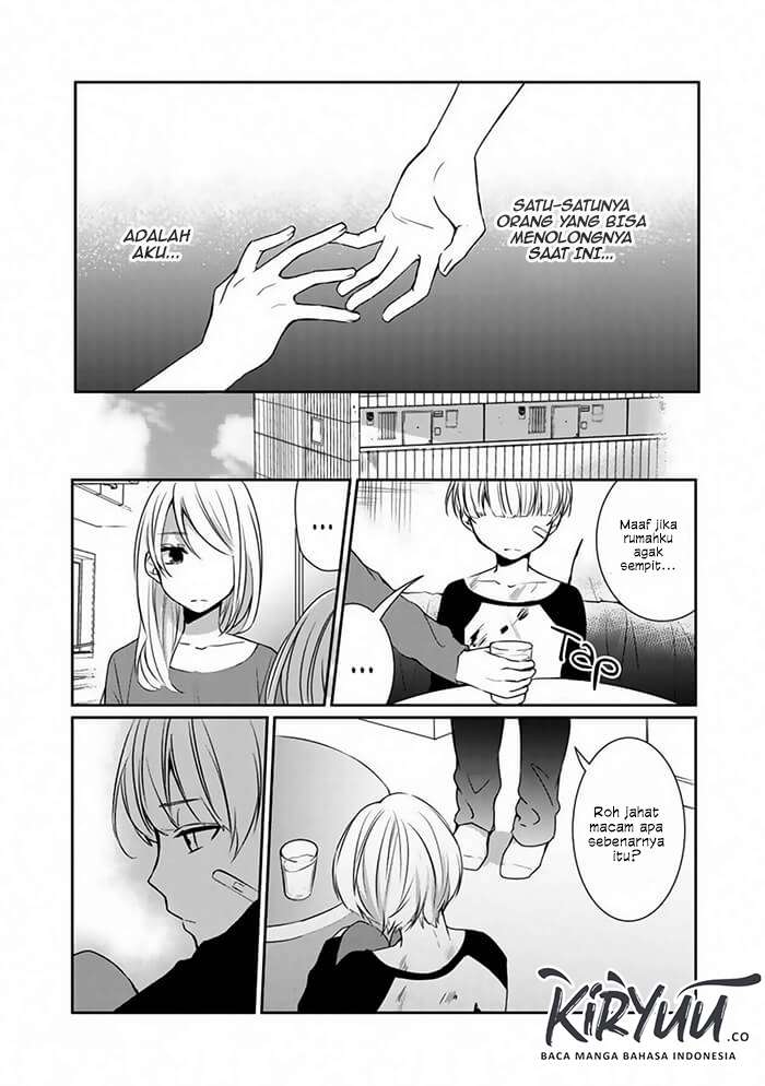 Akuryoubarai no Sono Ato ni Oneshot 第13页