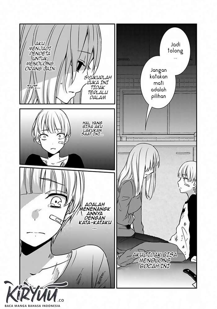 Akuryoubarai no Sono Ato ni Oneshot 第22页