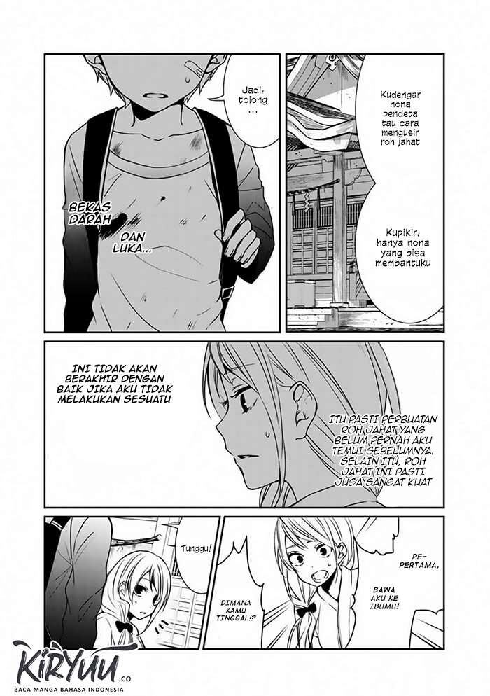 Akuryoubarai no Sono Ato ni Oneshot 第6页