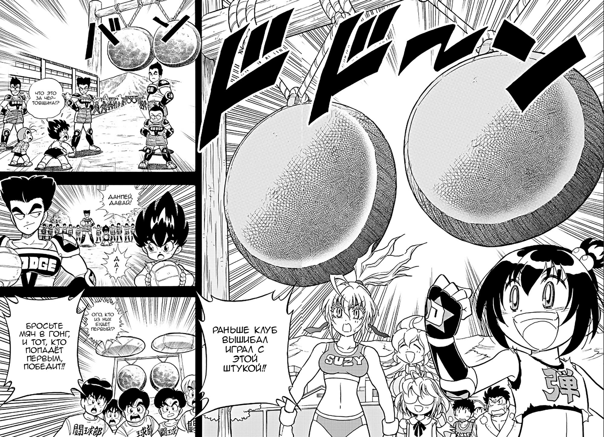 Flaming Fightball Girl Dodge Danko Самая сильная девушка приближается к клубу вышибал 第8页