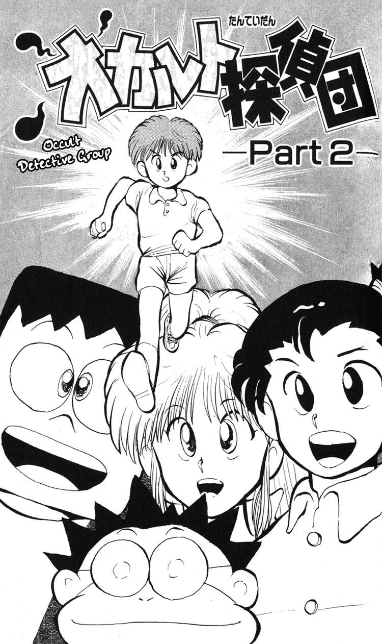 I’m Not Afraid of the Wolf!! Occult Detective Group - Part 2 第2页