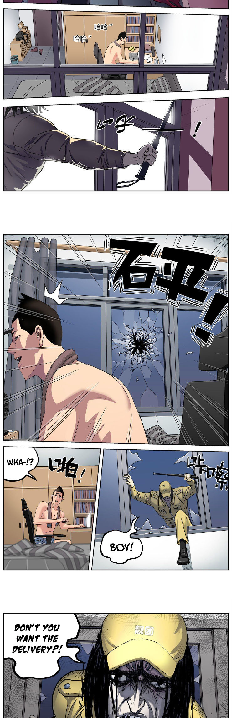 Supreme Authority Delivery! Open the Door! 第5页