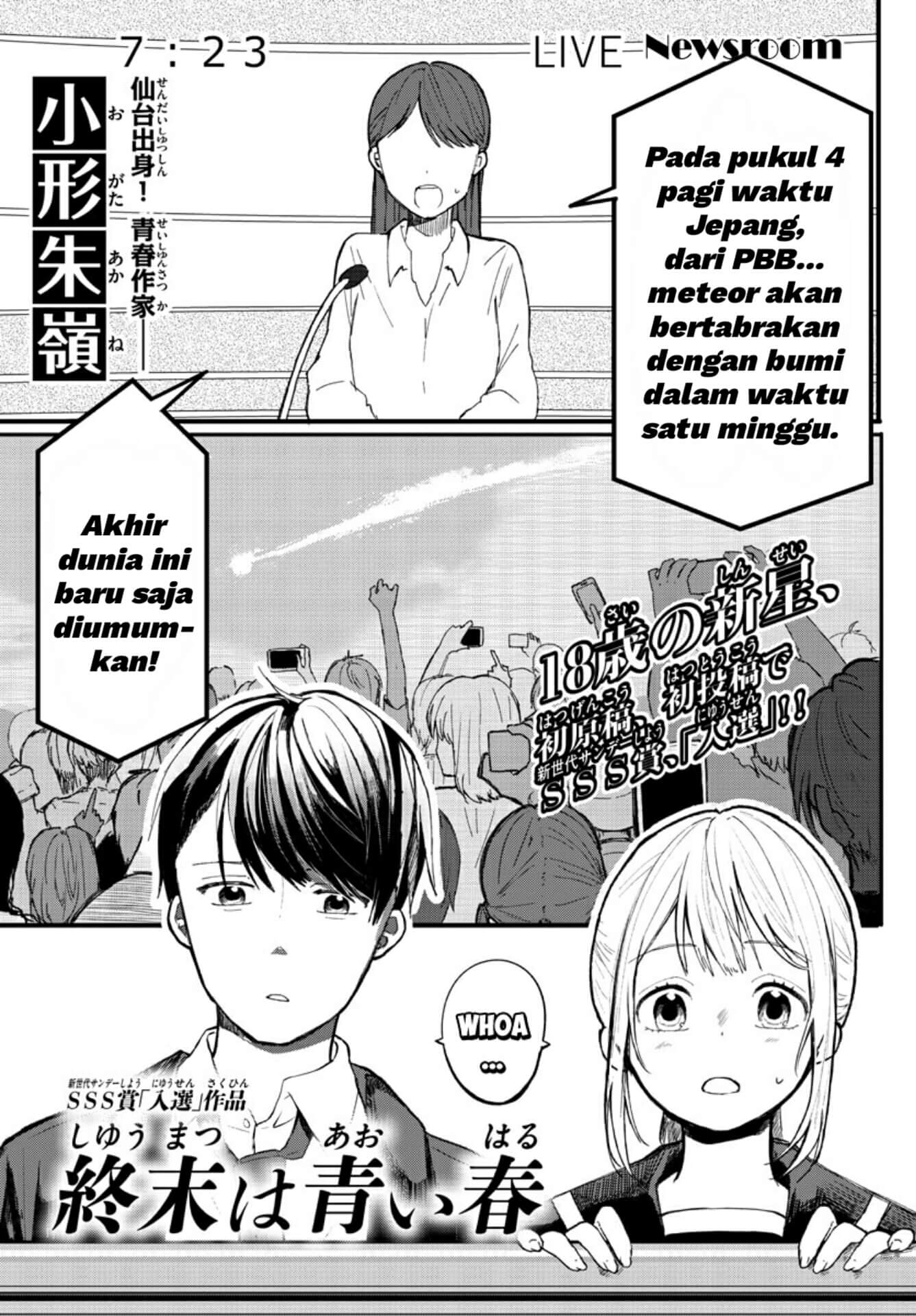 Shuumatsu wa Aoi Haru Oneshot 第1页