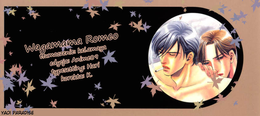 Wagamama Romeo Vol. 1 Ch. 4 第1页