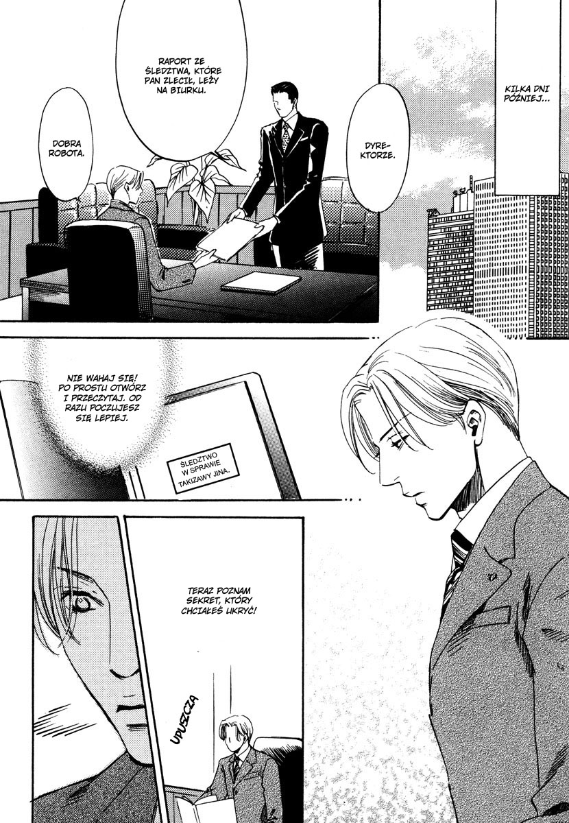 Wagamama Romeo Vol. 1 Ch. 4 第16页
