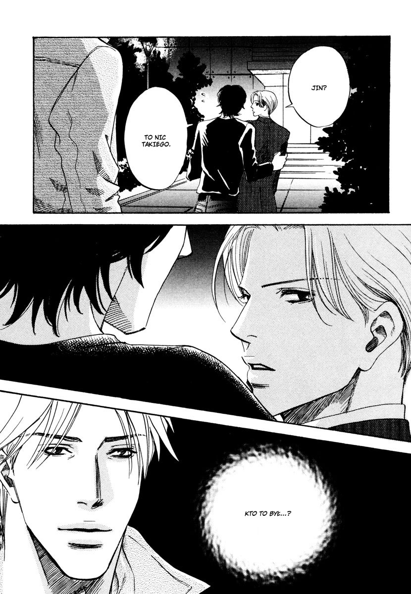 Wagamama Romeo Vol. 1 Ch. 4 第7页