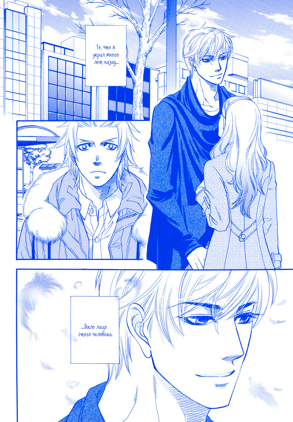 Dorobou to Hatsukoi Vol. 1 Ch. 2 第2页