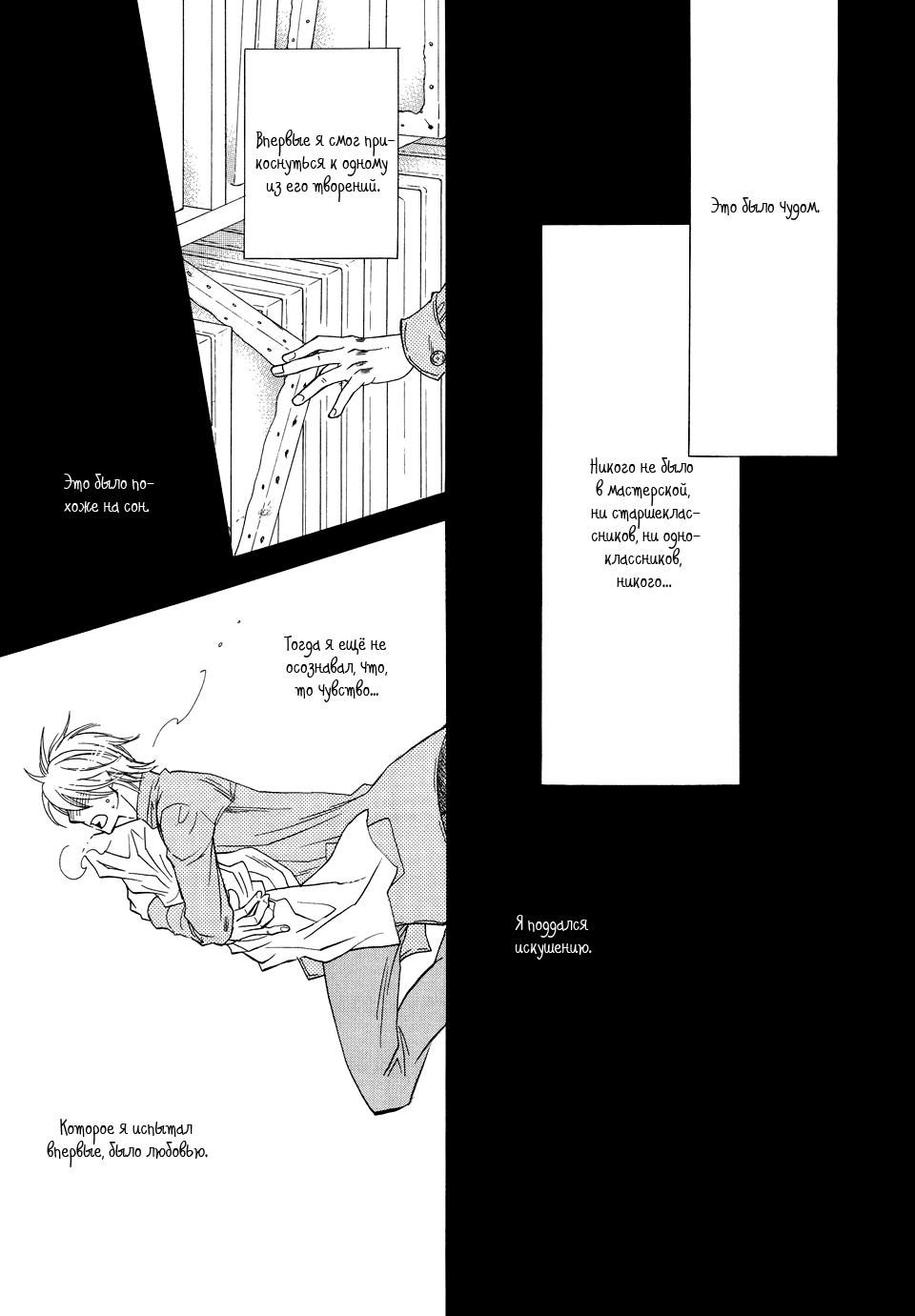 Dorobou to Hatsukoi Vol. 1 Ch. 2 第11页