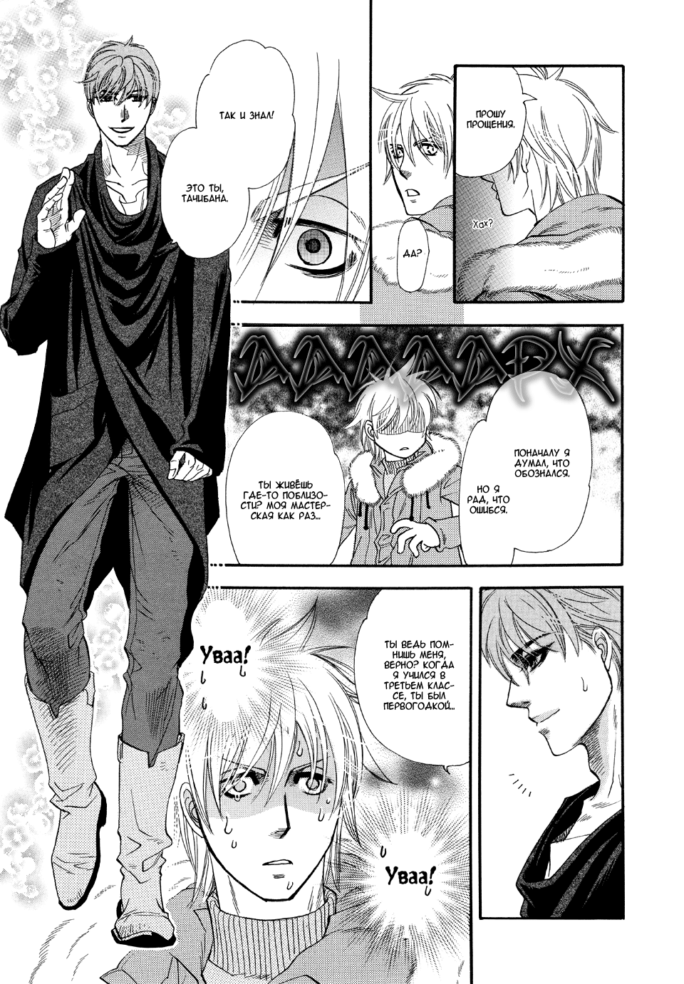 Dorobou to Hatsukoi Vol. 1 Ch. 2 第13页