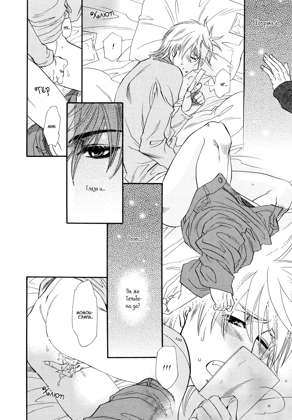Dorobou to Hatsukoi Vol. 1 Ch. 2 第16页