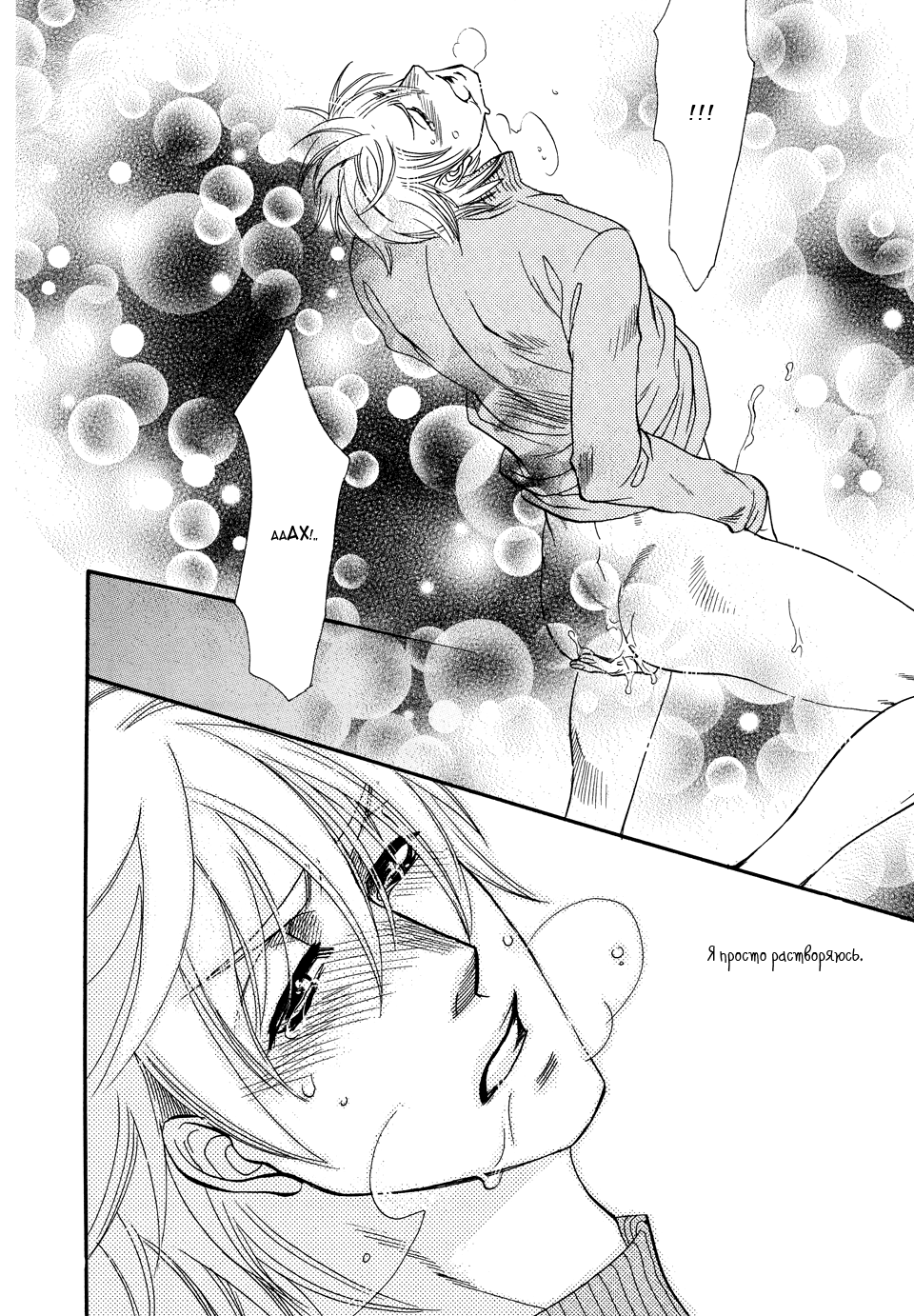 Dorobou to Hatsukoi Vol. 1 Ch. 2 第18页