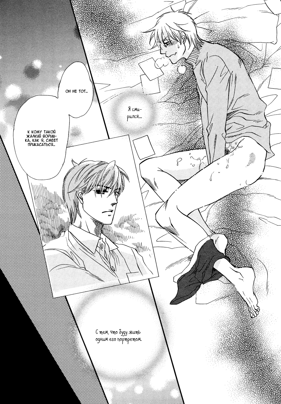 Dorobou to Hatsukoi Vol. 1 Ch. 2 第19页