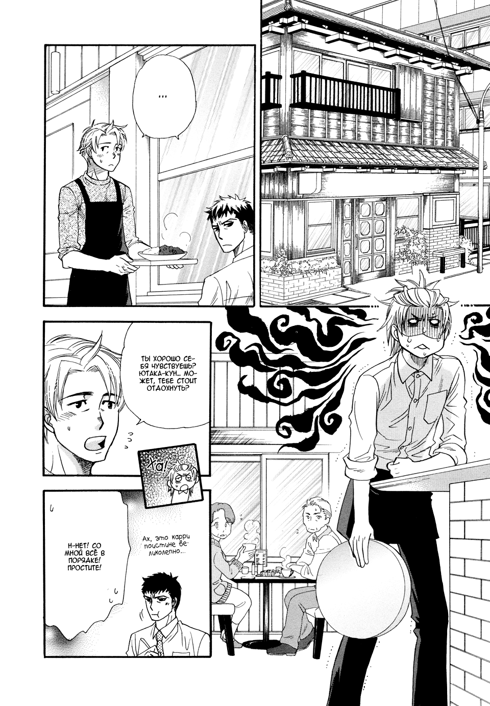 Dorobou to Hatsukoi Vol. 1 Ch. 2 第20页