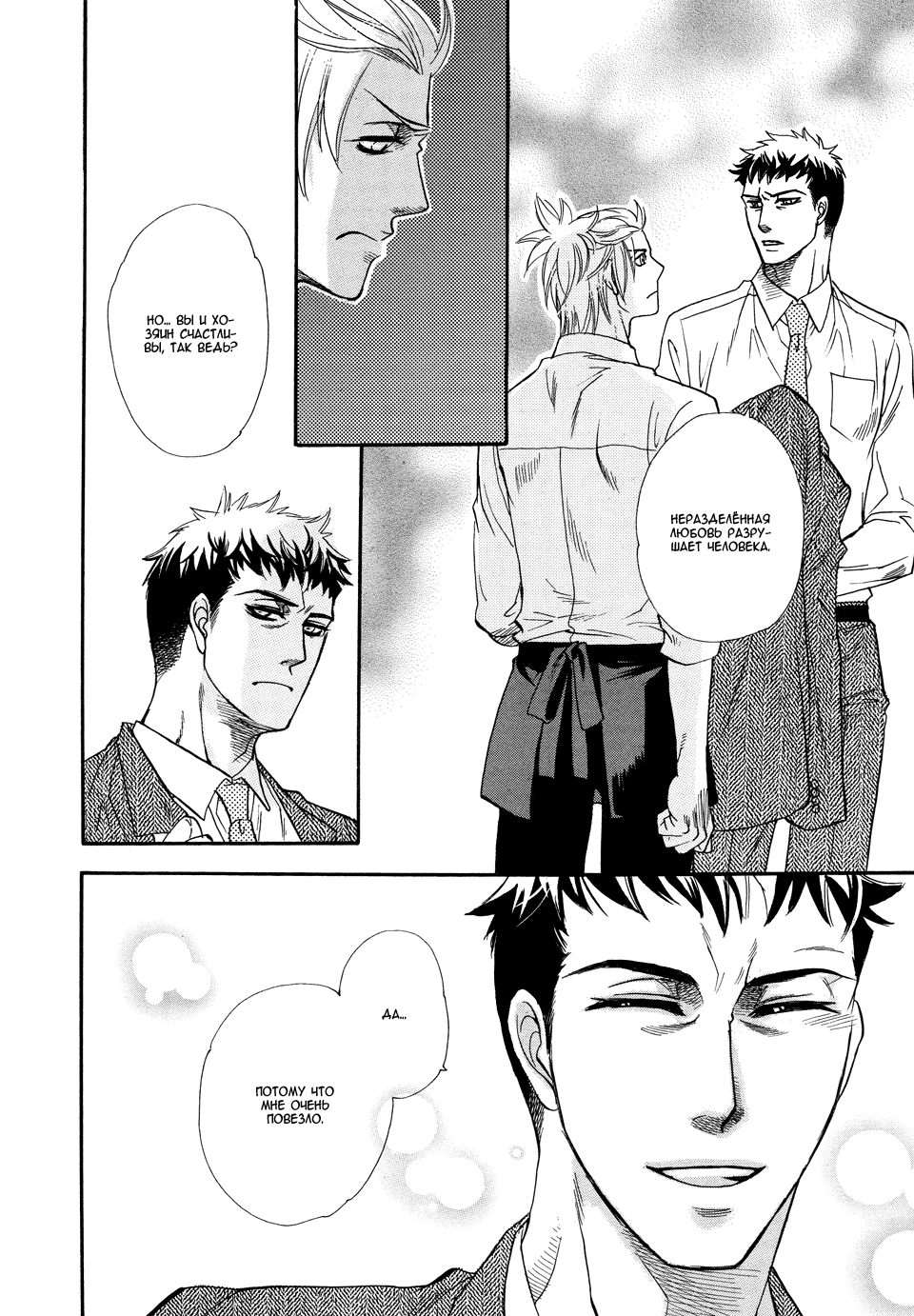 Dorobou to Hatsukoi Vol. 1 Ch. 2 第26页
