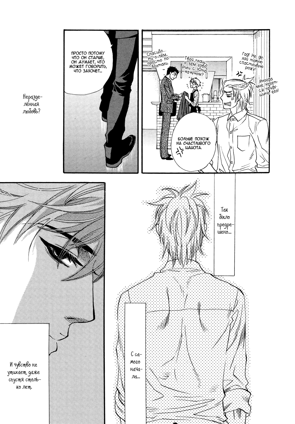 Dorobou to Hatsukoi Vol. 1 Ch. 2 第27页