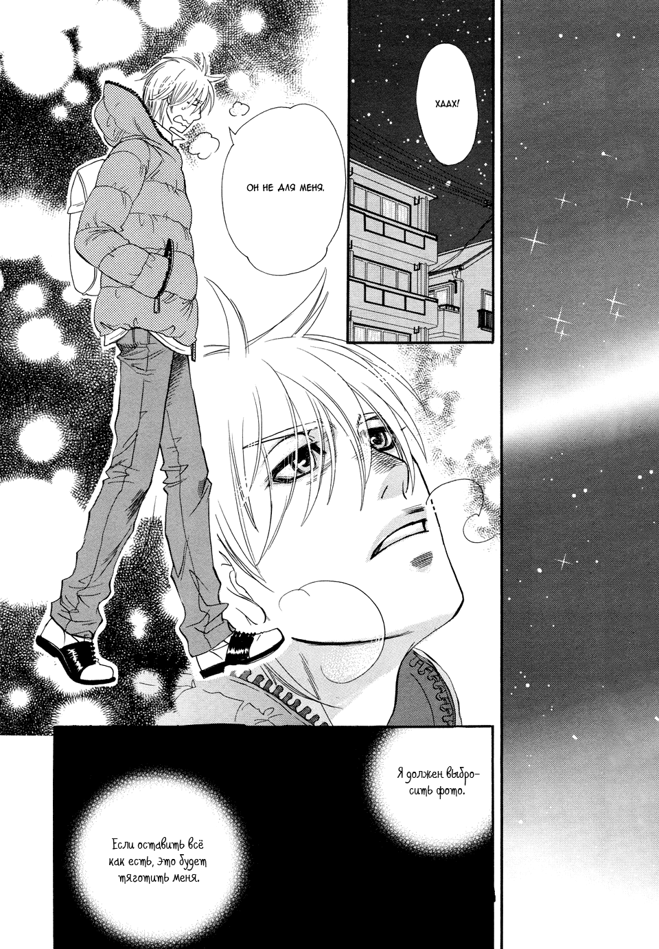 Dorobou to Hatsukoi Vol. 1 Ch. 2 第28页