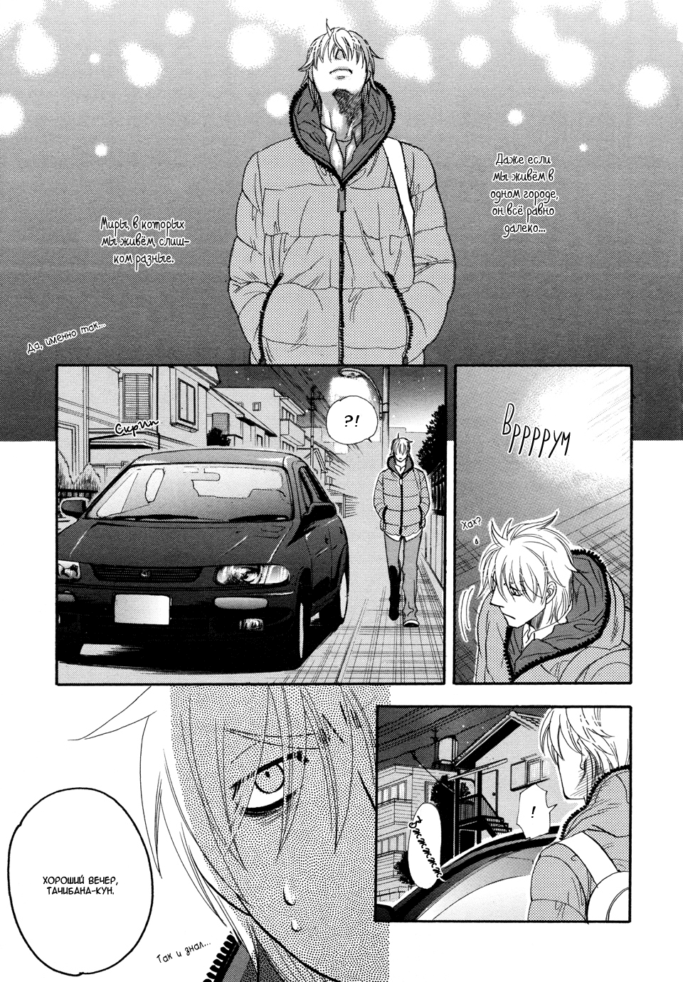 Dorobou to Hatsukoi Vol. 1 Ch. 2 第29页