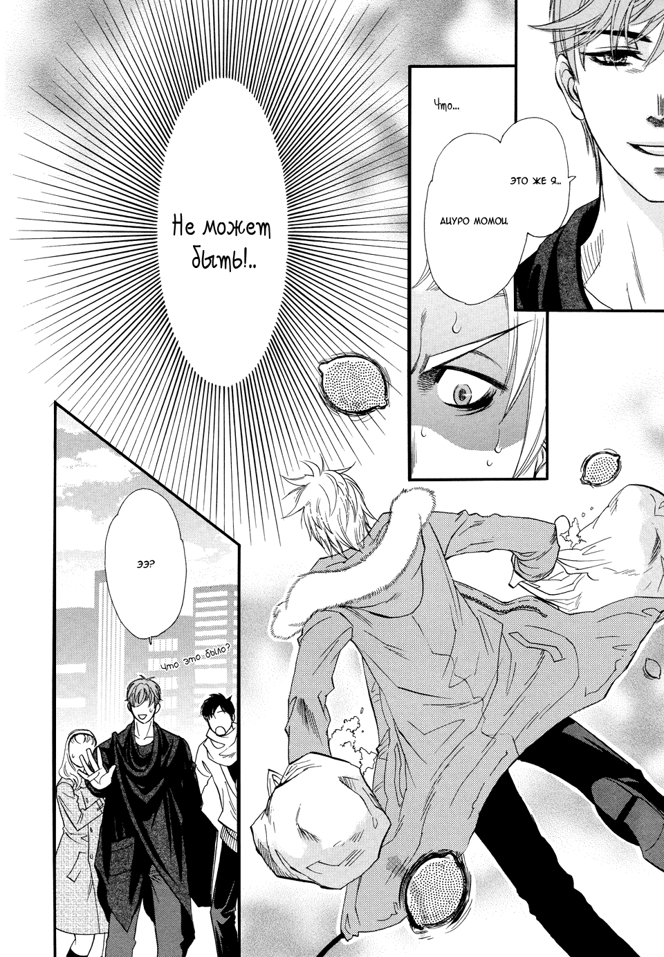 Dorobou to Hatsukoi Vol. 1 Ch. 2 第4页