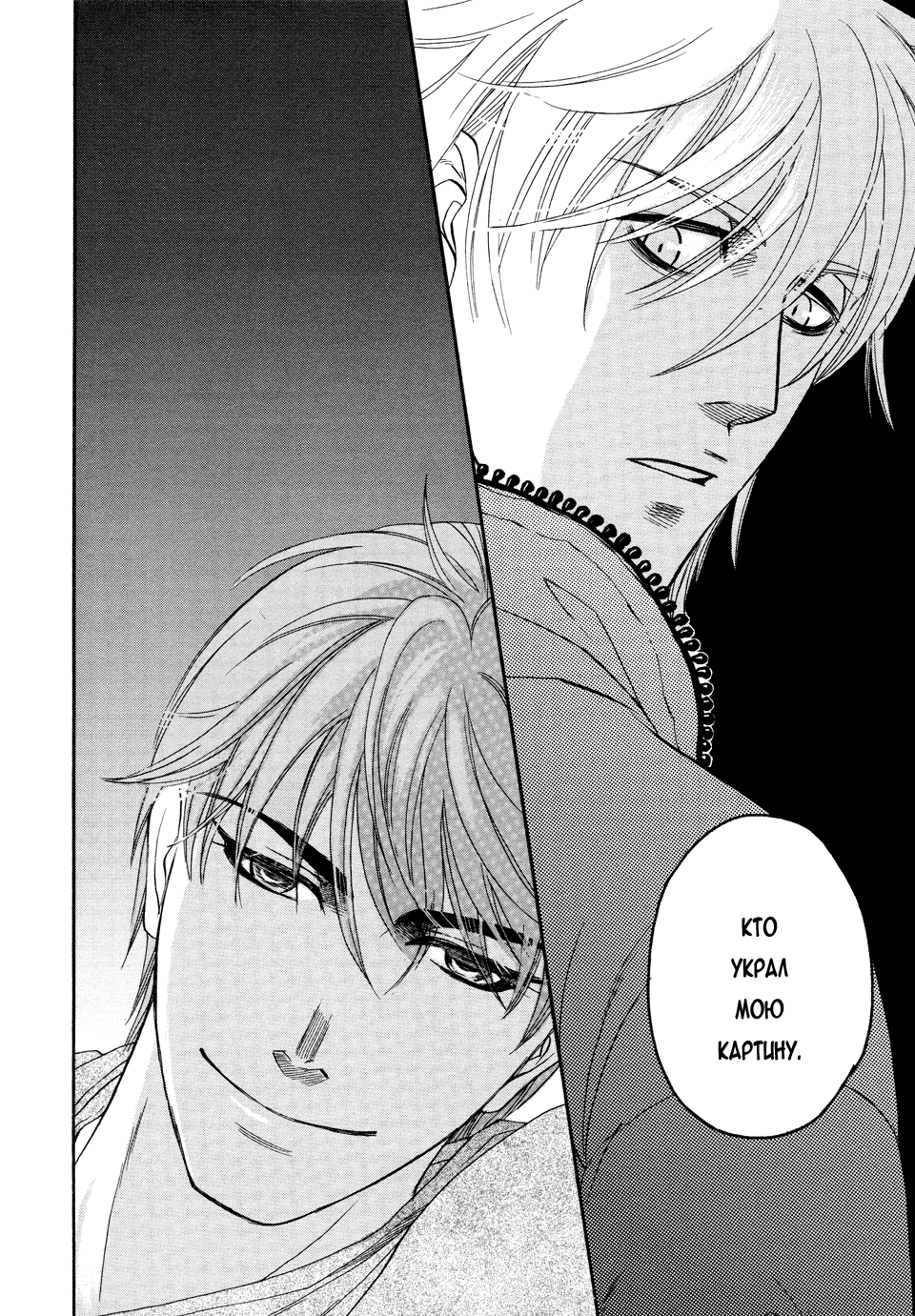 Dorobou to Hatsukoi Vol. 1 Ch. 2 第32页