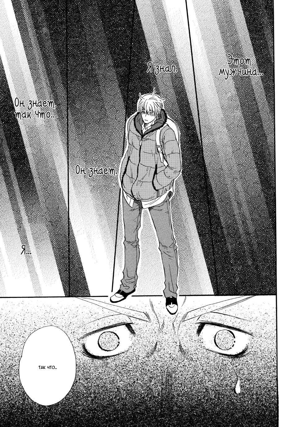 Dorobou to Hatsukoi Vol. 1 Ch. 2 第33页