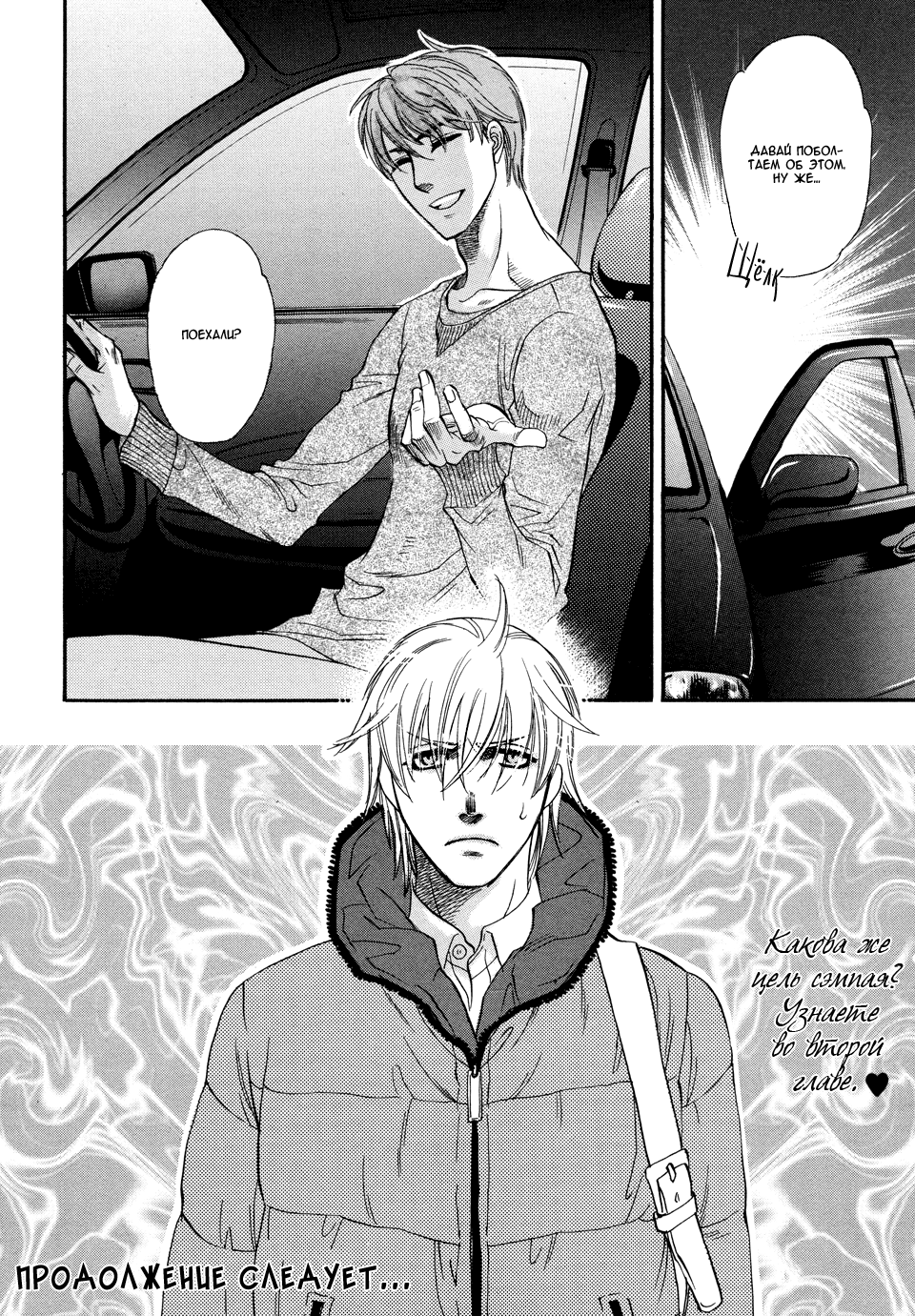 Dorobou to Hatsukoi Vol. 1 Ch. 2 第34页