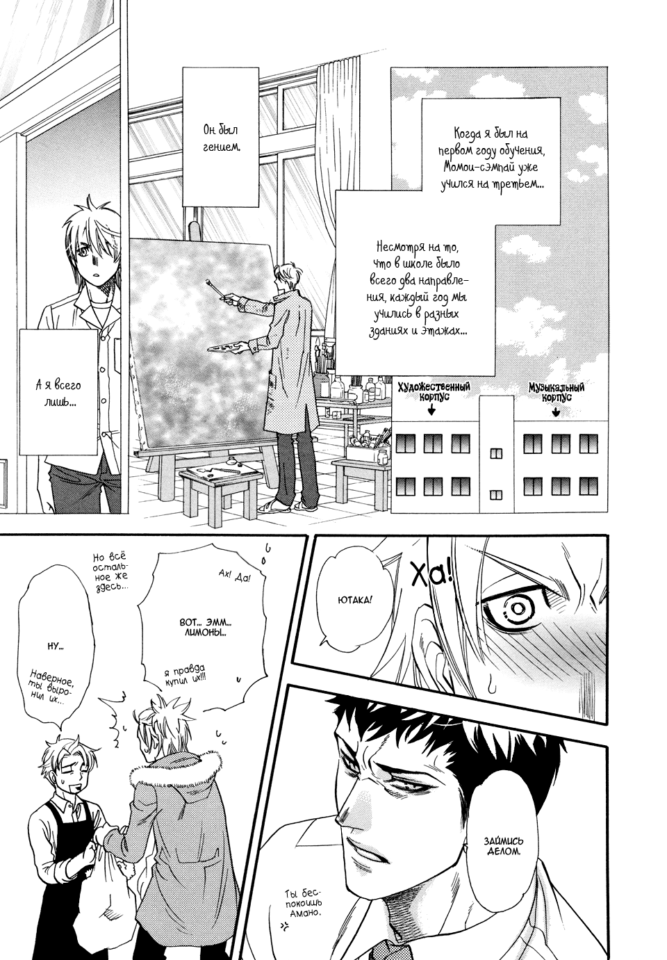 Dorobou to Hatsukoi Vol. 1 Ch. 2 第7页