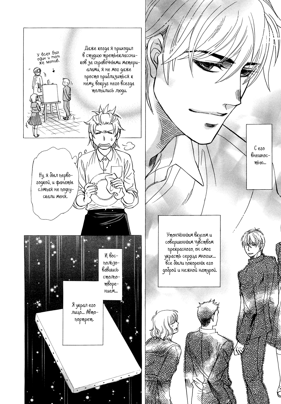 Dorobou to Hatsukoi Vol. 1 Ch. 2 第10页