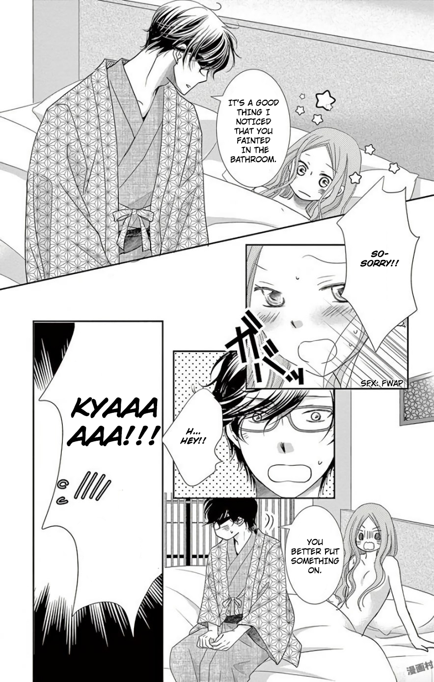 Ohayou, Oyasumi, Aishiteru. #03 第17页