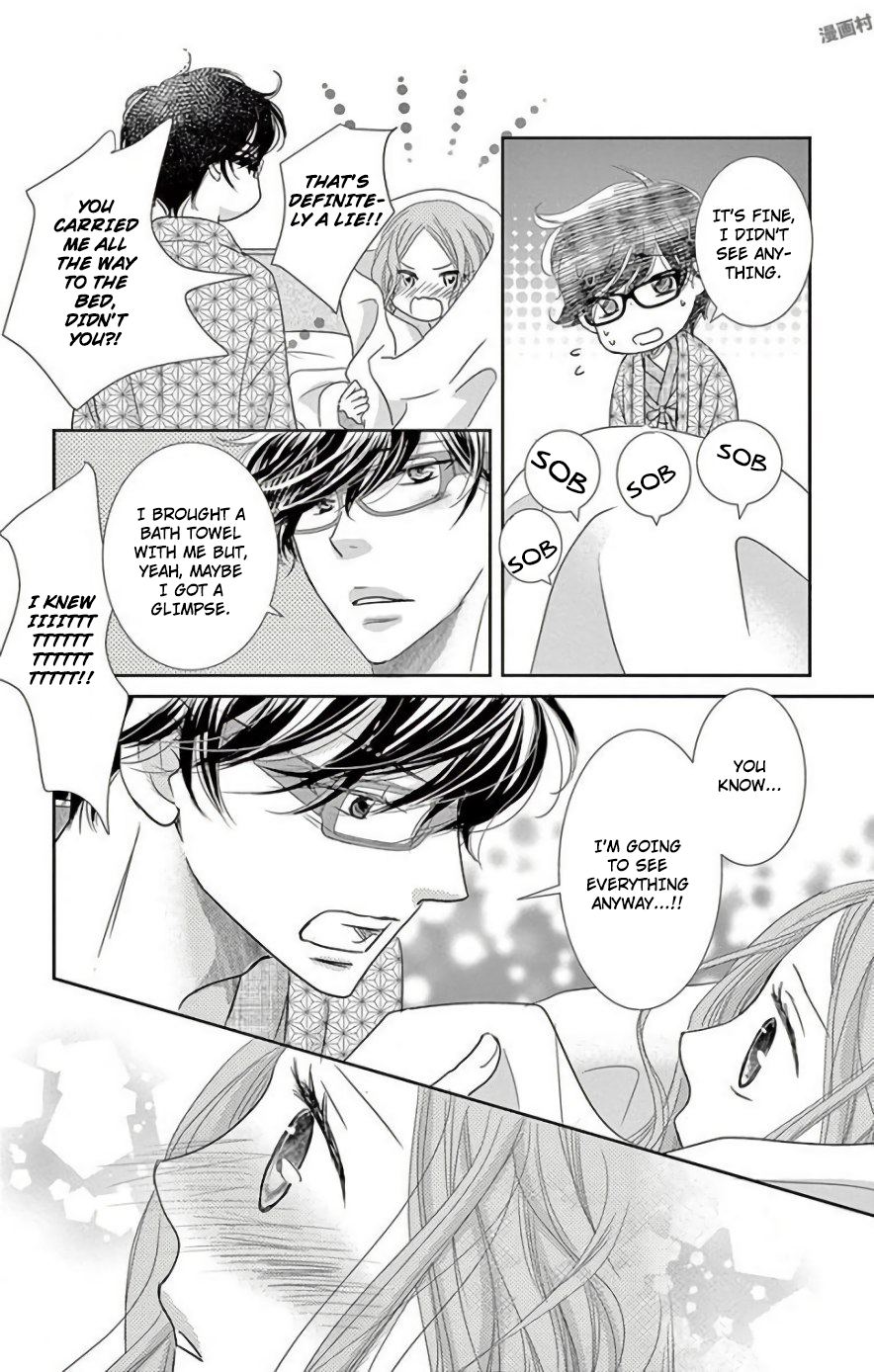 Ohayou, Oyasumi, Aishiteru. #03 第18页
