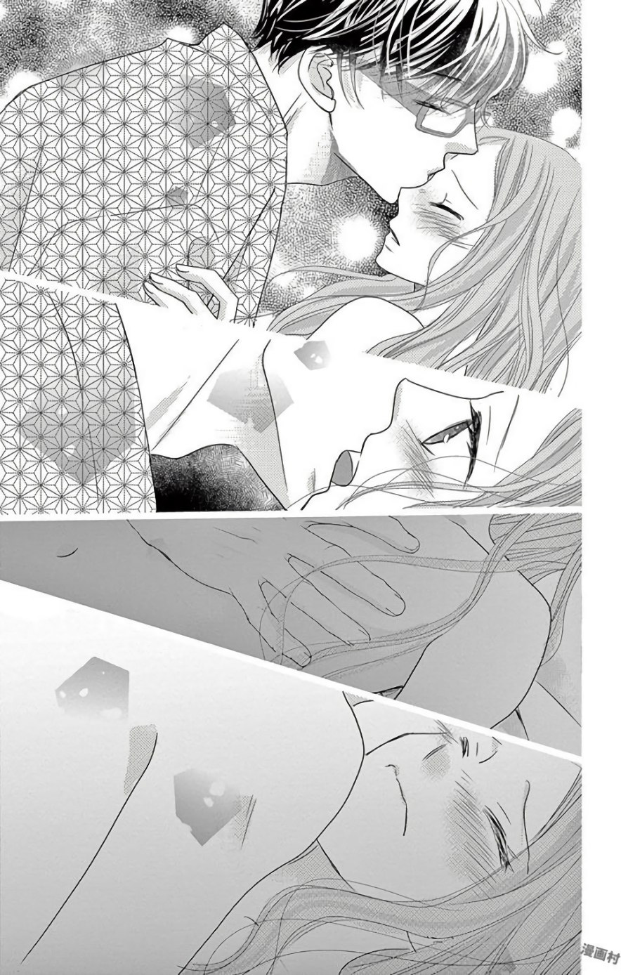 Ohayou, Oyasumi, Aishiteru. #03 第19页