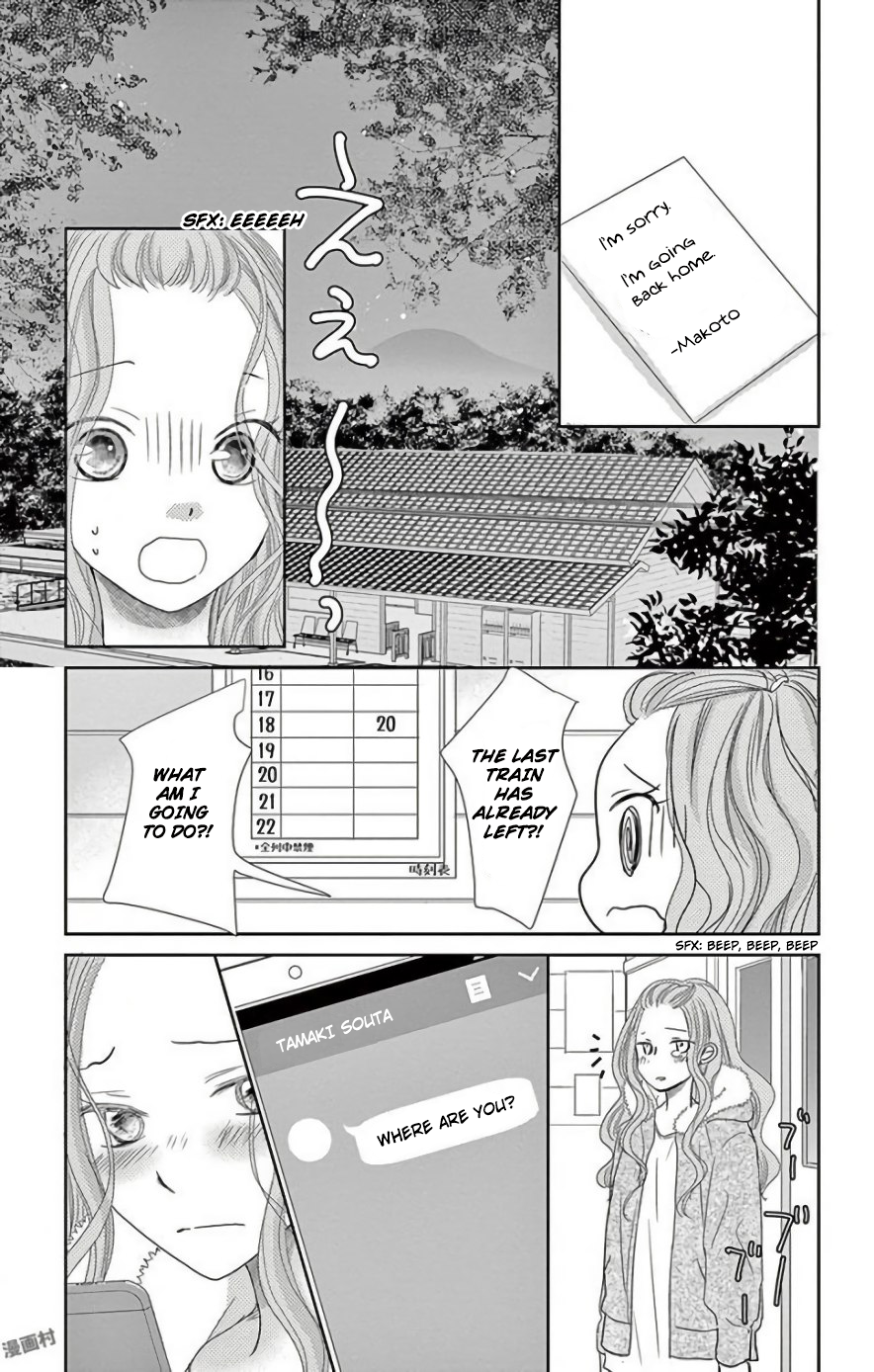 Ohayou, Oyasumi, Aishiteru. #03 第23页