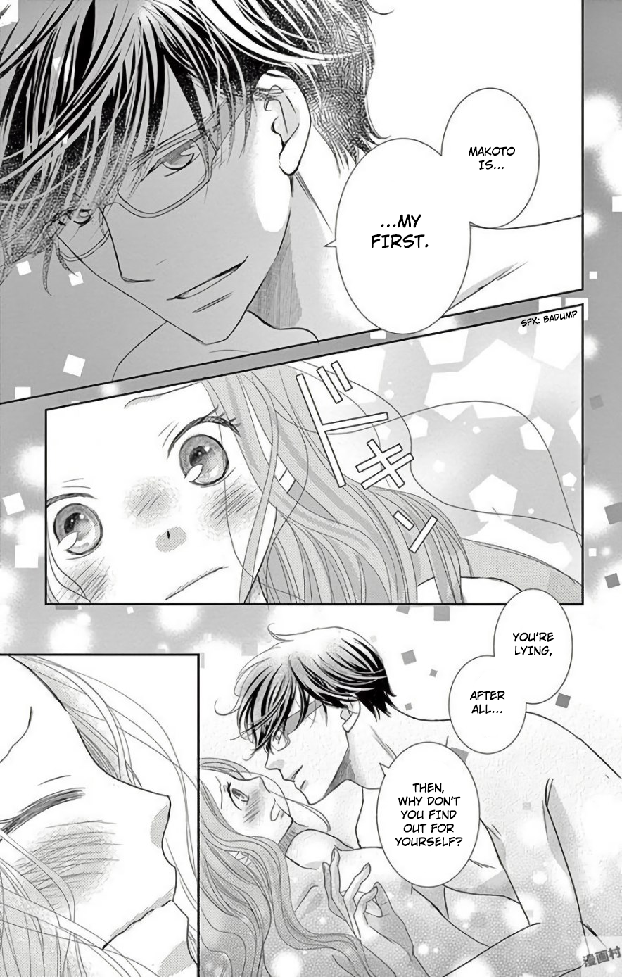 Ohayou, Oyasumi, Aishiteru. #03 第41页